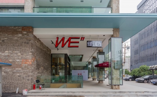 德必光明WE文化创意中心|德必龙潭WE正门图